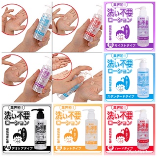 日本RENDS免清洗超低黏度【溫感型】水溶性潤滑液145ml 情趣用品 情趣精品 水性潤滑液 潤滑劑 潤滑油