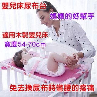 台灣現貨 2022加大加寬環保寶寶尿布台 護理台 更換尿布嬰兒床木床專用安全尿布台