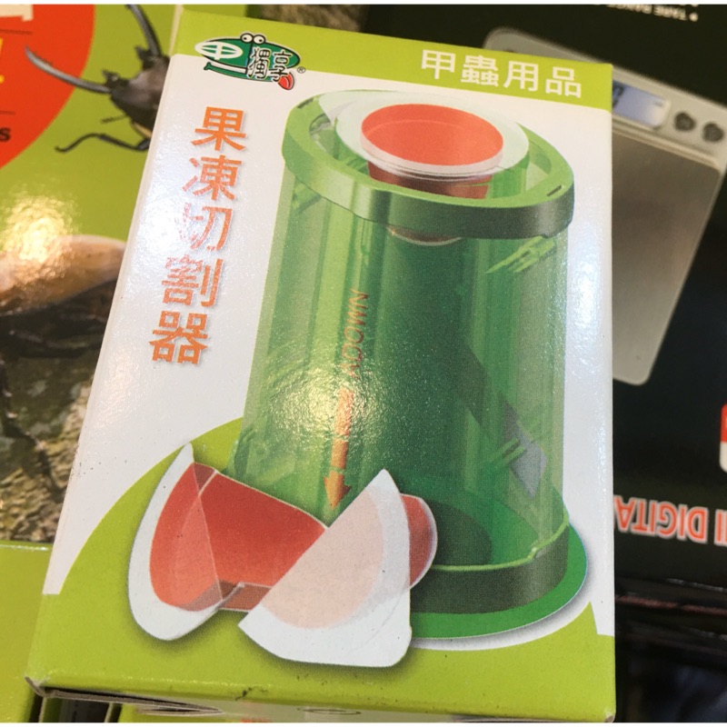 【虹森林】果凍切割器.....