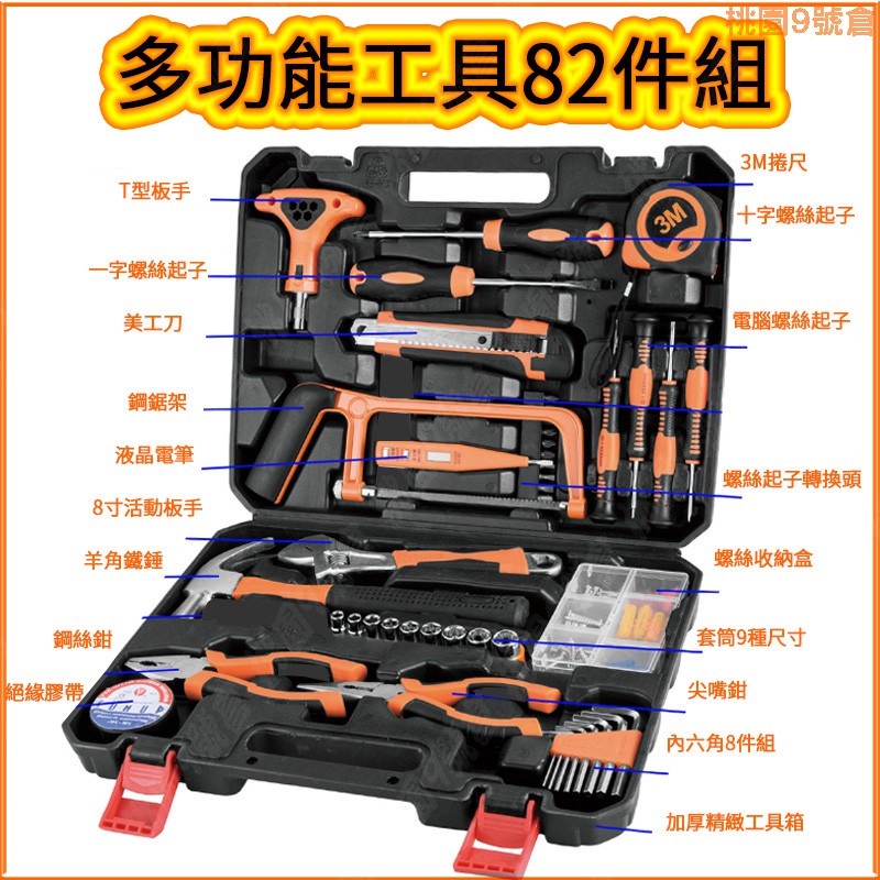 寶貝倉庫~現貨~電鑽工具31件套組~送萬用連接桿~鑽尾~套筒~六角套筒~螺絲起子套組~電鑽工具~裝修工具套組| 蝦皮購物 寶貝倉庫~現貨~電鑽工具31件套組~送萬用連接桿~鑽尾~套筒~六角套筒~螺絲起子套組~電鑽工具~裝修工具套組| 蝦皮購物