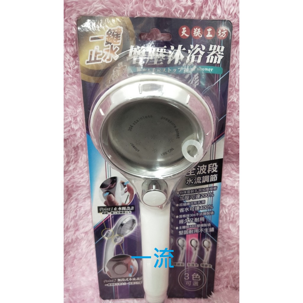 一流~天瓶工坊 HW-650全波段增壓沐浴器 蓮蓬頭 沐浴器