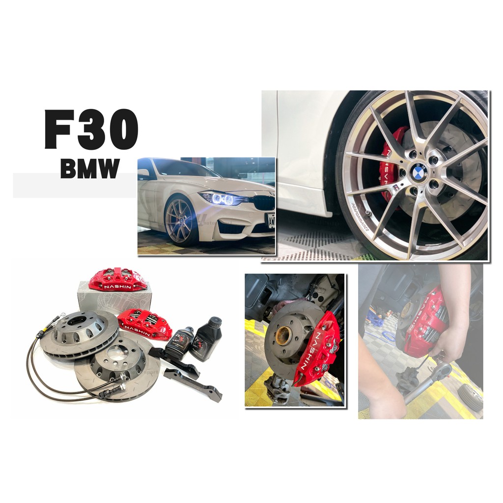 小傑車燈精品-全新 BMW F30 F31 N3 世盟卡鉗 大四活塞 一體式單片碟盤 330 來令片 轉接座 金屬油管