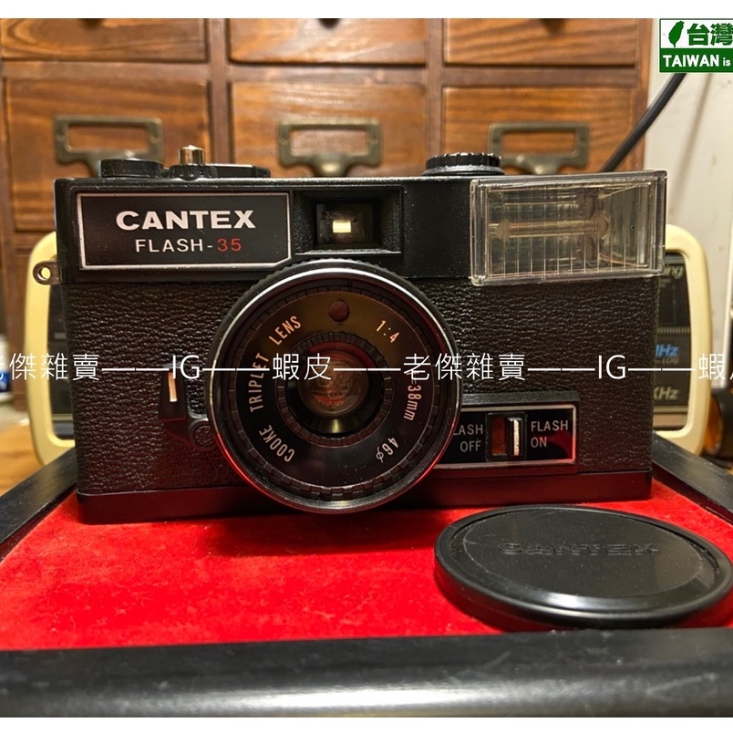 [老傑雜賣]底片相機 CANTEX FLASH-35/老相機/底片/lomo/玩具相機