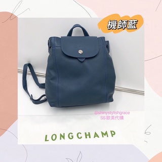 【SS】🔥現貨🔥Longchamp Le Pliage Cuir XS 小羊皮兩用後揹包 機師藍 多色