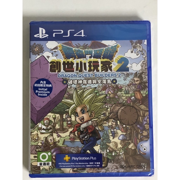 PS4-勇者鬥惡龍 創世小玩家 2 破壞神席德與空蕩之島 中文版 全新未拆