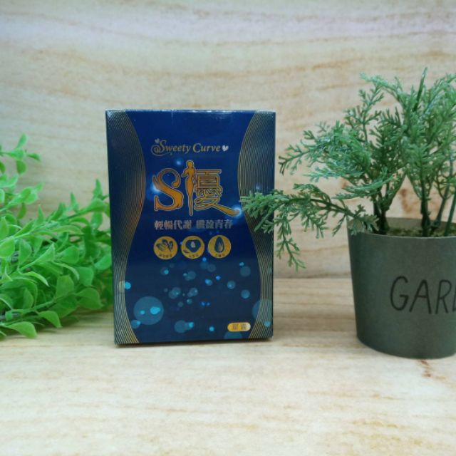 健康 美麗 Sweety Curve 絲薇克爾 S優 60顆 盒洪百榕代言 蝦皮購物