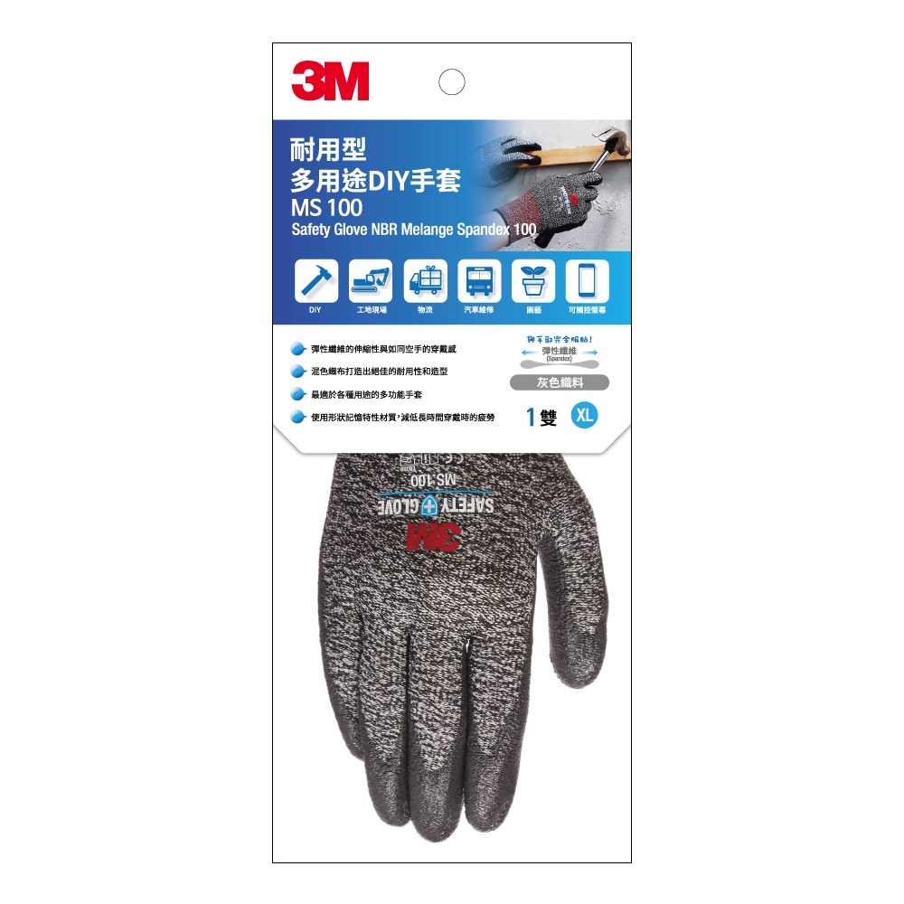 3M 耐用型 多用途DIY手套-XL-灰-MS-100XL-G