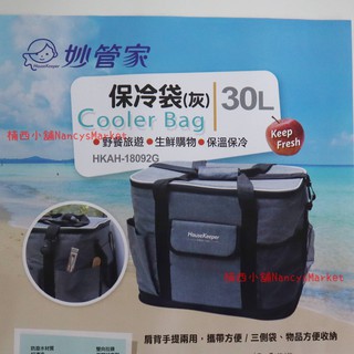 💖可肩背/手提💖保溫袋 保冷袋 妙管家 保溫保冷袋 30L 19L 保鮮袋 保冰袋 提袋 外送袋 手提袋 黑色 灰色