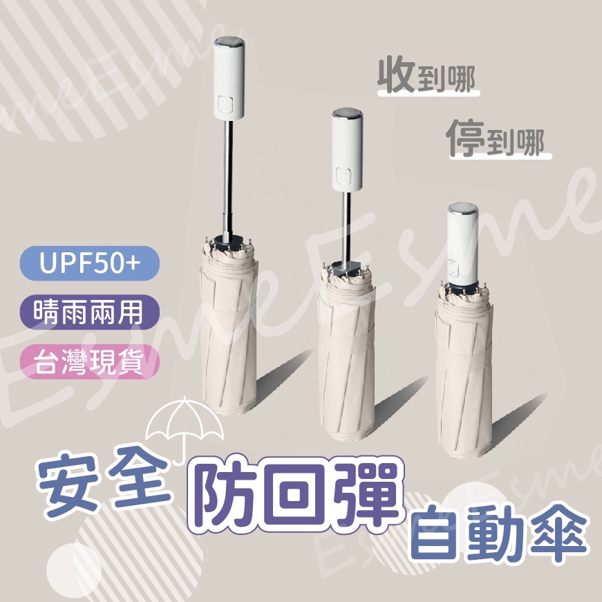 【隔日配】雨傘 自動傘 兒童雨傘 折疊傘 兒童折疊傘 摺疊傘 折疊雨傘 摺疊雨傘 兒童摺疊傘 兒童自動