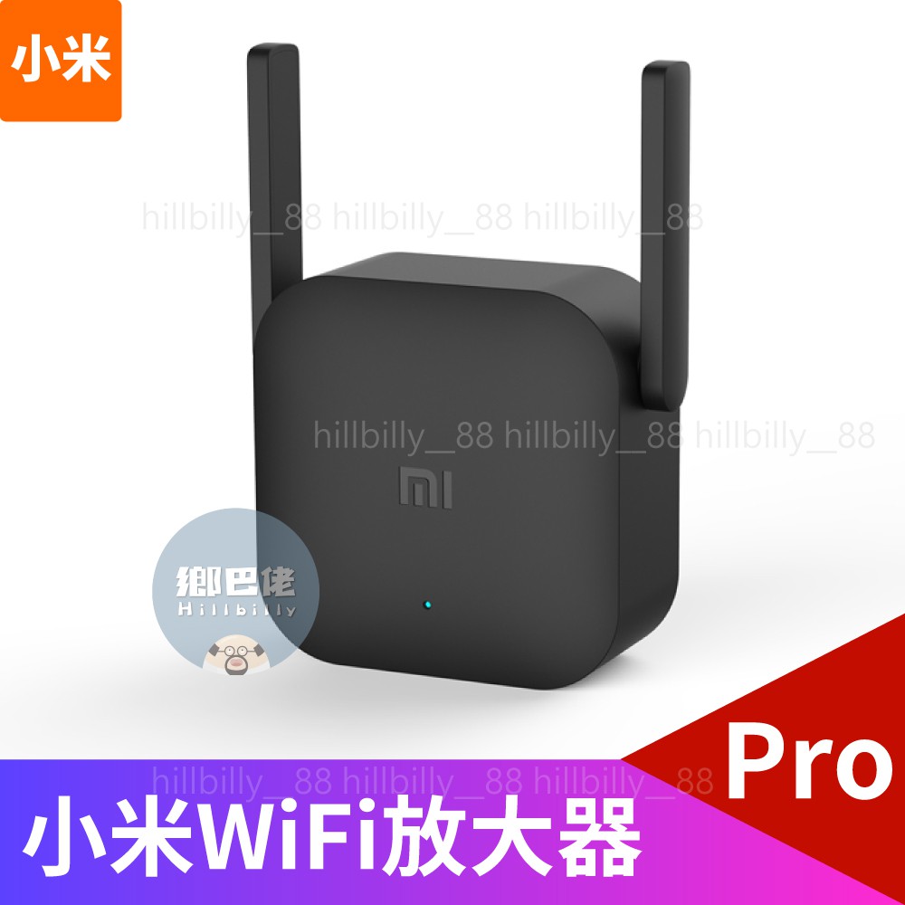 💥現貨💥 小米 WIFI放大器 Pro wifi放大器 小米wifi放大器 強波器 wifi放大 wifi