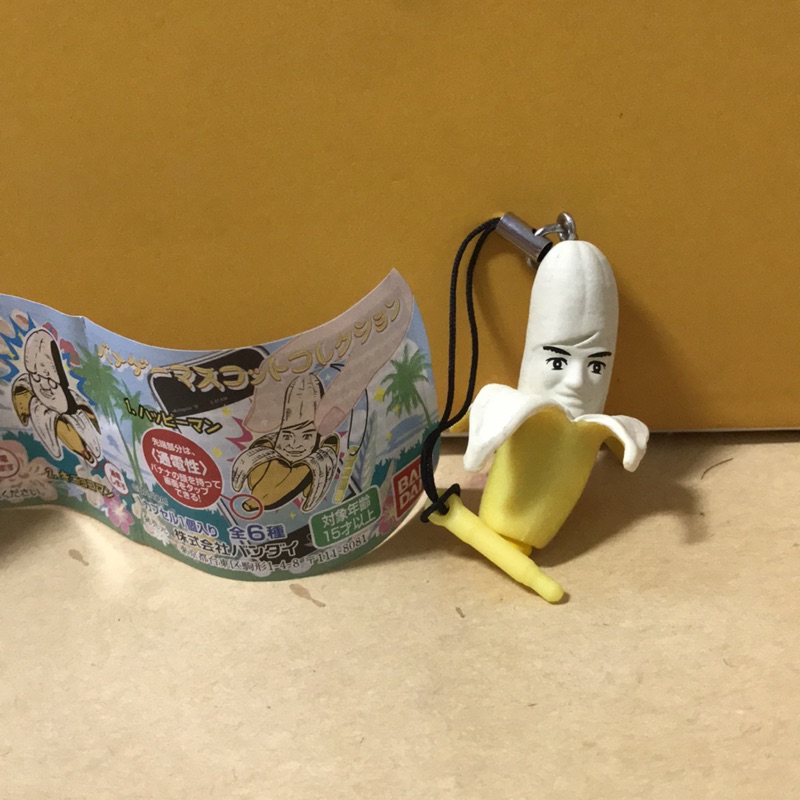 香蕉人 香蕉人臉吊飾 bandai 扭蛋 公仔 耳機防塵塞 螢幕觸控筆