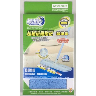 舞水痕超細纖維拖把替換布一片裝 大面積拖把布 RT-C3441 臺灣製造 替換布