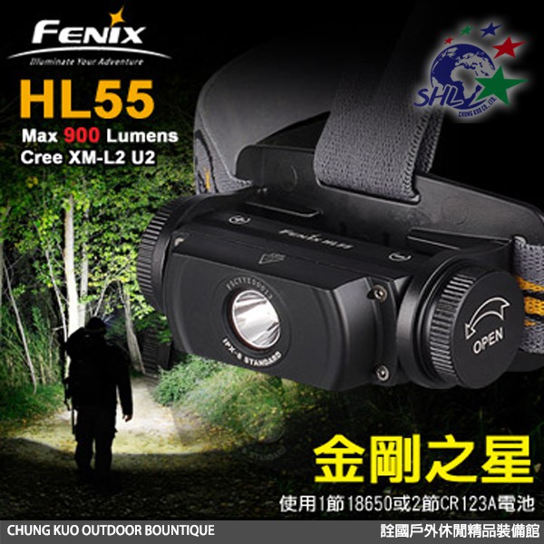 Fenix HL55 單節18650配電一體式頭燈 【詮國】