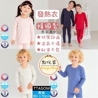 【TTASOM】韓國童裝 兒童睡衣 30支棉 發熱衣 長袖睡衣 兒童居家服 套裝 兒童睡衣 212 TTA
