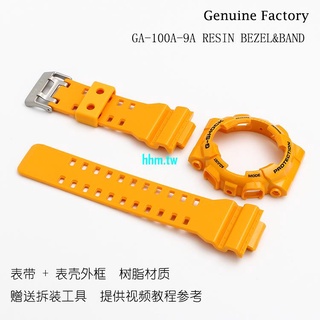 現貨熱賣~卡西歐G-SHOCK手錶配件GA-100A-9A大黃蜂亮光表帶錶殼外框