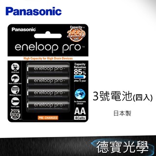 Panasonic eneloop pro 2550mAh 3號電池(4入) 日本製