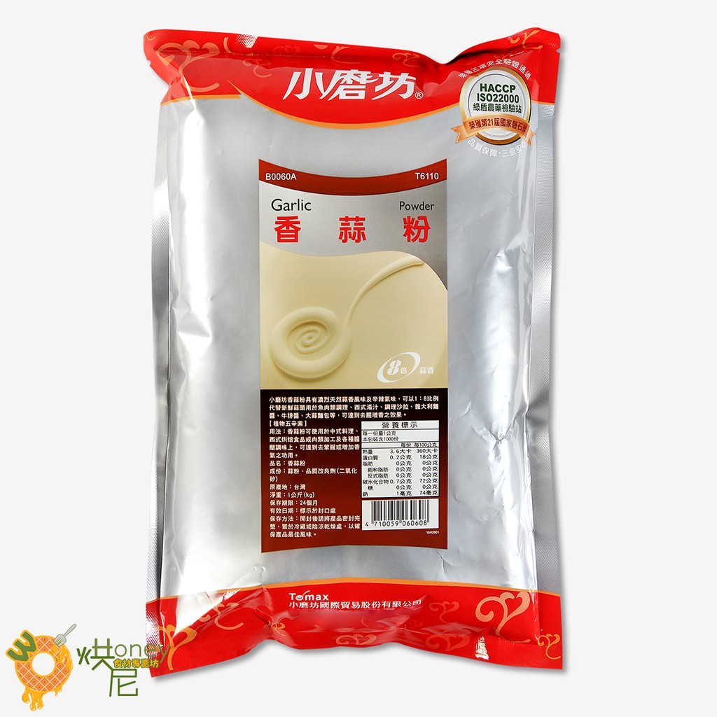 ☆HONEY 烘尼☆ 小磨坊 香蒜粉1kg / 包 [業務包]