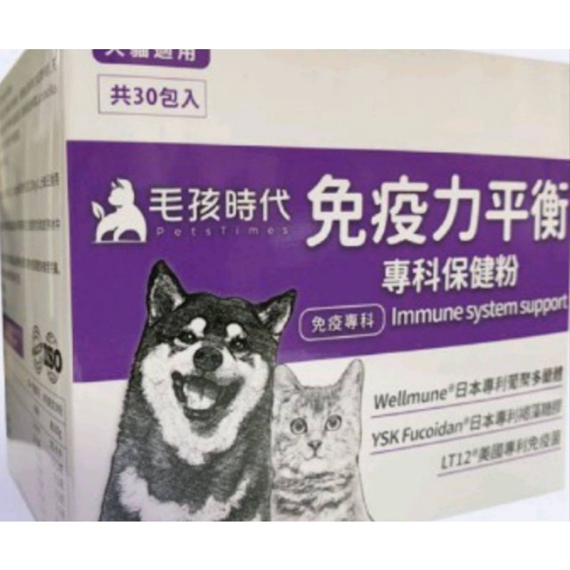 毛孩時代犬貓免疫力保健粉 蝦皮購物