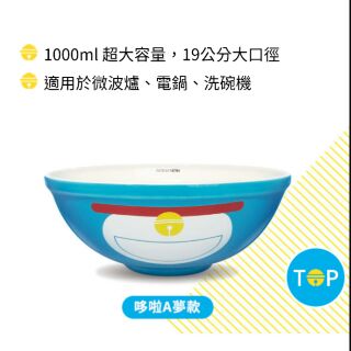 7-11哆啦A夢最新集點活動大瓷碗/兩用袋/小提包/文青袋