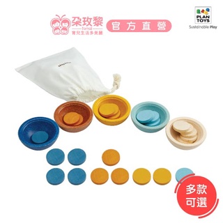 泰國 Plantoys 木頭玩具 彩色餅乾學習組 (多款可選)【朶玫黎官方直營】