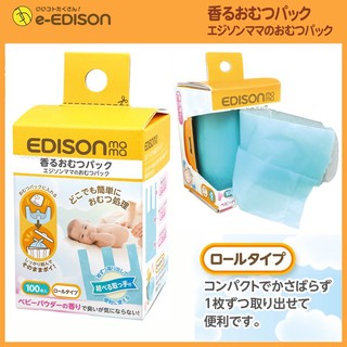 日本EDISON mama 便利 防臭 微香 尿布處理袋