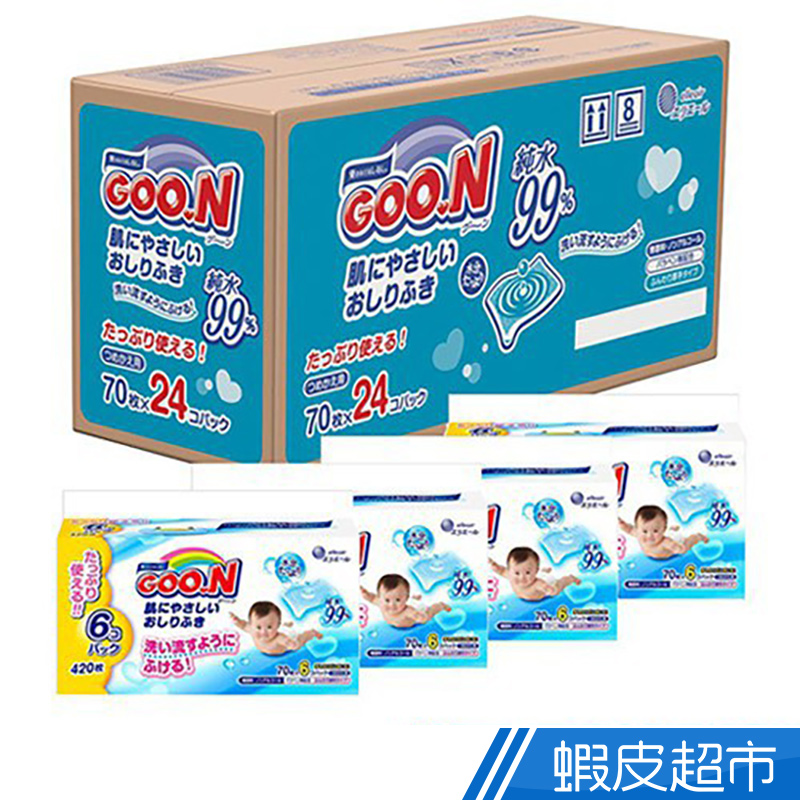 日本大王 境內 99%純水嬰兒護膚濕紙巾  (24包X70抽/箱)  現貨 蝦皮直送