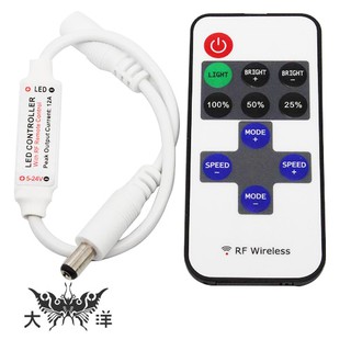 單色條燈用 迷你型RF控制器+11鍵遙控器 (共陽極) DC5~24V 0965 電池另購 大洋國際電子