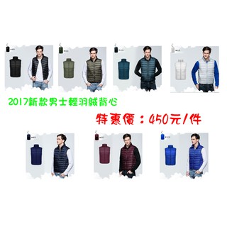 ◆韓齊館◆ 2017新款男士輕羽絨背心