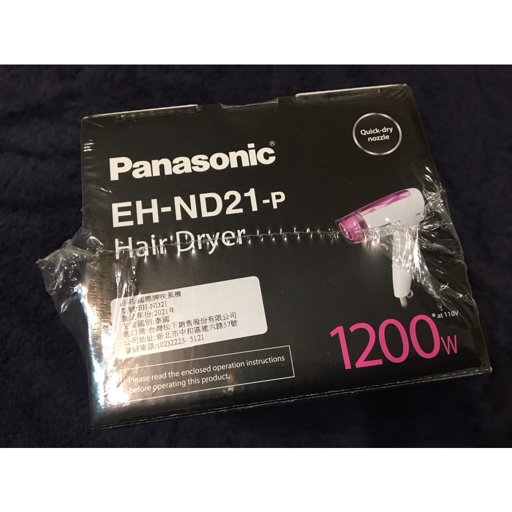 [全新]Panasonic 國際牌 速乾型吹風機 EH-ND21