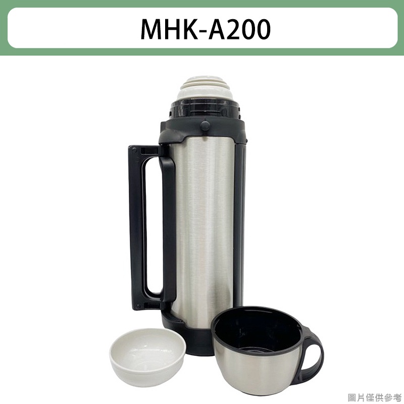 虎牌背帶不鏽鋼保冷保溫瓶 MHK-A200