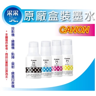 【含稅+采采3C】 CANON GI-71 BK 黑色原廠填充墨水 台灣地區專用貼紙 G1020、G2020、G3020