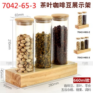 [臺灣現貨] 咖啡豆展示架 茶葉展示罐 茶葉展示架 展示架 咖啡豆 茶葉密封罐 玻璃管展示架 吧檯擺設架 飲料店