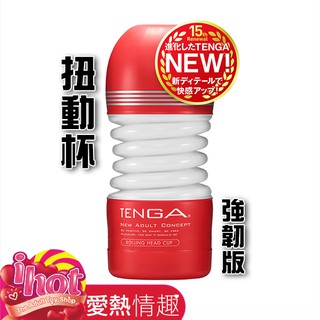 TENGA ROLLING HEAD CUP 扭動杯 標準版 TOC-203