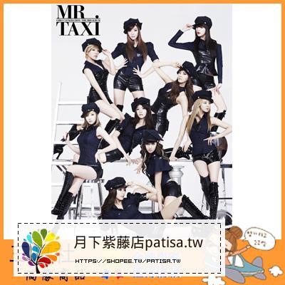特惠 全款少女時代正規3 Mr Taxi 出租車先生隨機贈品 Patisa Tw 蝦皮購物