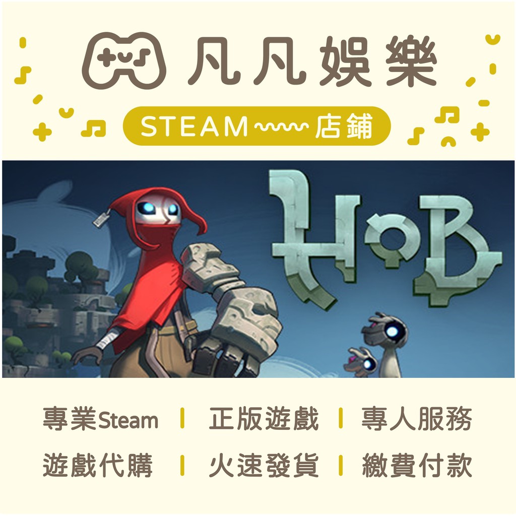 ☘️凡凡娛樂☘️火速發貨 迷城之光 Hob 正版 PC STEAM