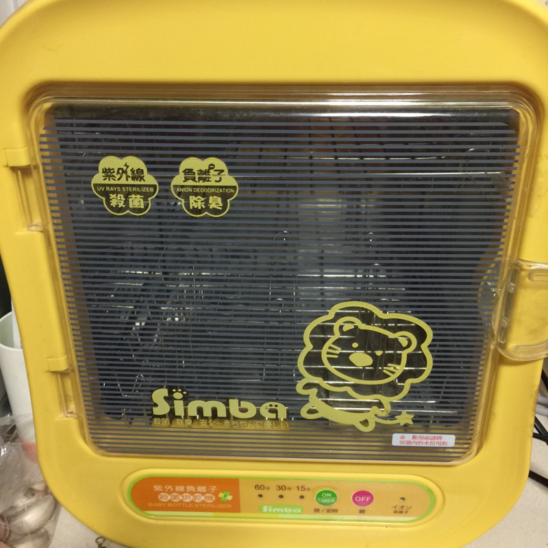 小獅王辛巴 Simba 紫外線負離子殺菌烘乾機消毒鍋