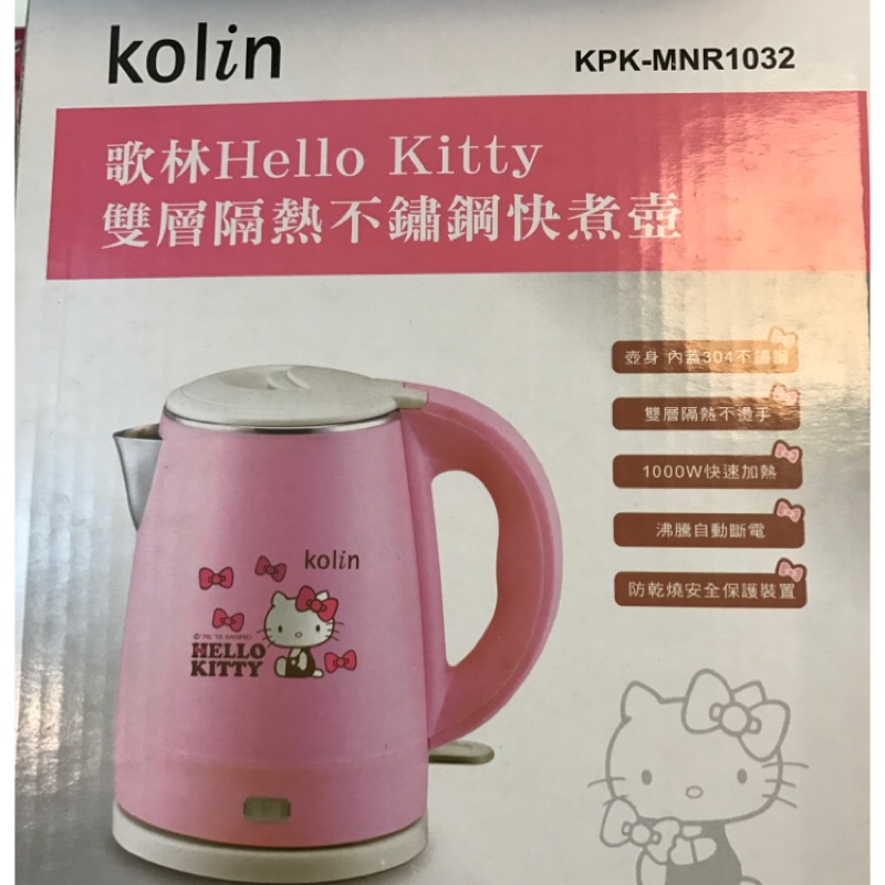歌林】Hello Kitty雙層隔熱不鏽鋼快煮壺(KPK-MNR1032)