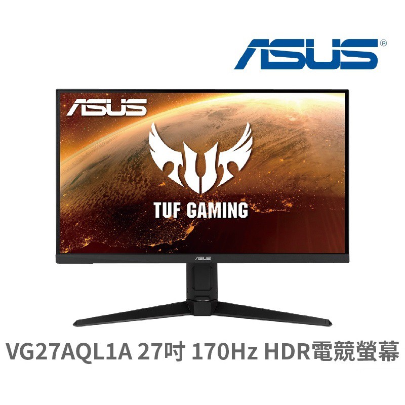 ASUS 華碩 VG27AQL1A 27吋 螢幕顯示器 展示機 福利品 2K+HDR 電競 170Hz 廠商直送