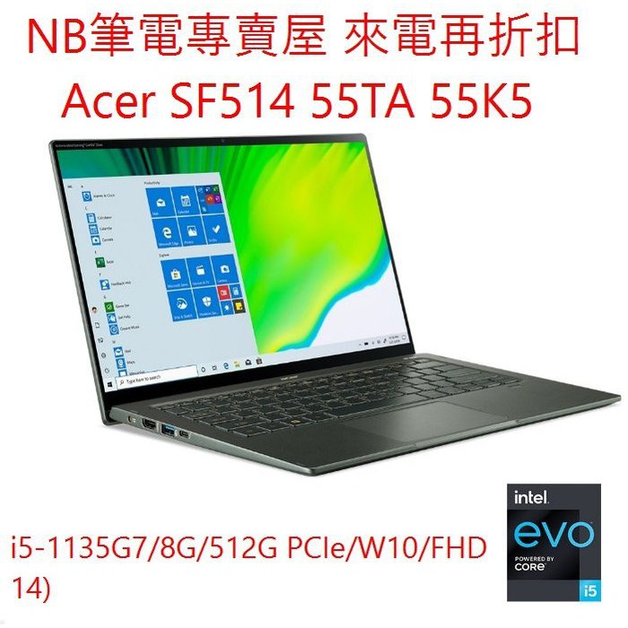 NB筆電專賣屋 全省 含稅可刷卡分期 聊聊再折扣 Acer SF514 55TA 55K5 725L