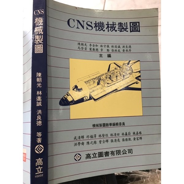 最新cns機械設計製圖 三民網路書店