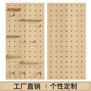 實木洞洞板 牆壁掛置物架 定製書架 簡約北歐木質隔板 洞洞掛板收納架 墻上整理板 實木掛鉤