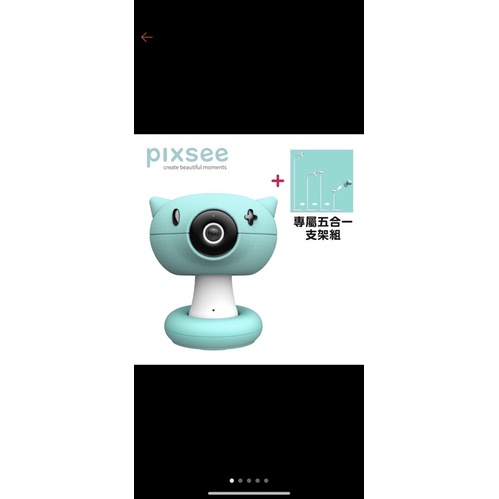 PIXSEE AI 智慧寶寶攝影機