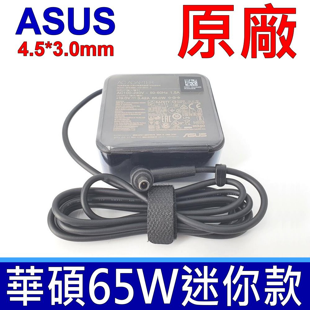 華碩 ASUS 65W 迷你 原廠變壓器 充電器 P751JA Q534U Q534UX Zenbook UX530U