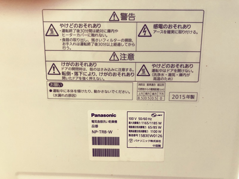 國際牌panasonic Np Tr8 W Np Tr8 洗碗機桌上型附專用水龍頭三通管婚姻三機租屋洗碗救星 蝦皮購物