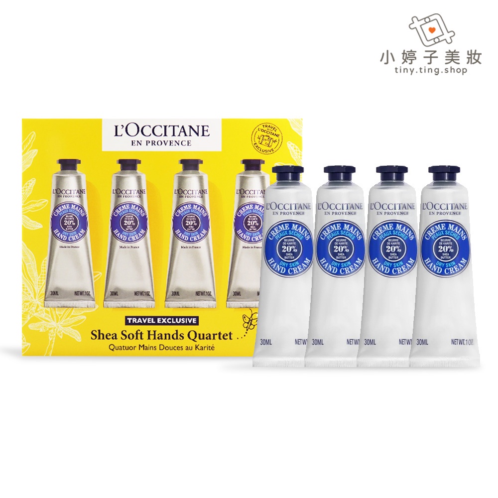 L'occitane 歐舒丹 乳油木護手霜30mlx4件組 小婷子美妝