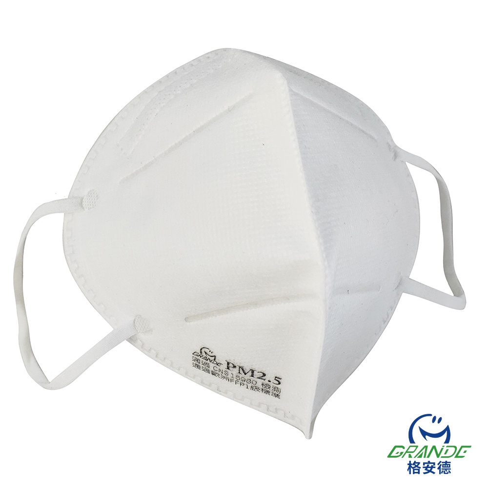 格安德GRANDE CFD3S 折疊耳掛式口罩 20入/盒 3D立體防霾PM2.5 防塵口罩 工業口罩 (非醫療)