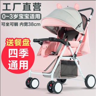 嬰兒手推車超輕便捷折疊可坐躺0/1-3歲寶寶簡易小孩迷妳四輪童車