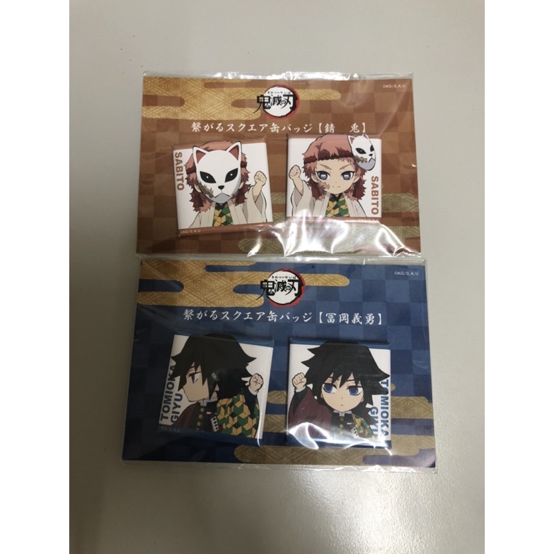 現貨鬼滅之刃ufotable Cafe 咖啡廳繪卷第二期富岡義勇錆兔舉手方徽徽章 蝦皮購物
