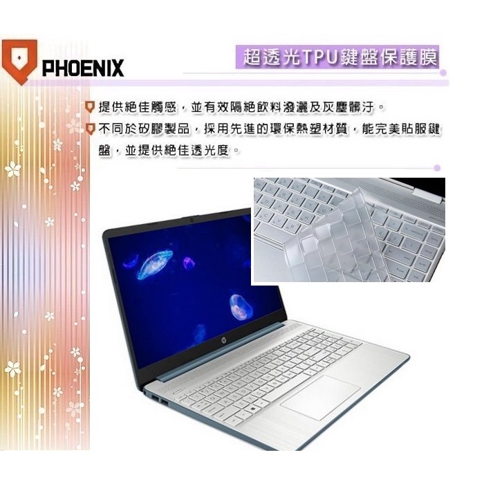 『PHOENIX』HP 15s-FQ5030tu / 15s-FQ5031tu 專用 鍵盤保護膜 超透光 非矽膠 鍵盤膜