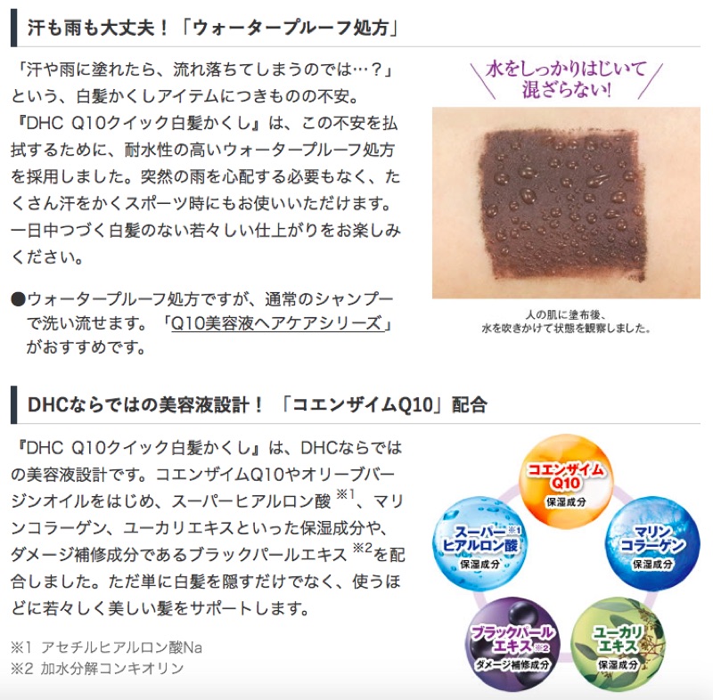 連線代購 日本境內版dhc Q10 白髮瞬間遮蓋附隨身刷攜帶用白髮著色膏黑色深棕淺棕免染髮 蝦皮購物